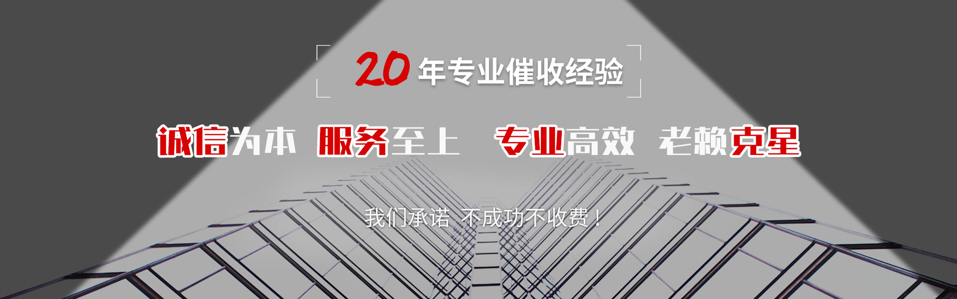 五河清债公司